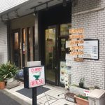 【カレー食べ歩き】新宿御苑前 カレーのお店 アリエス