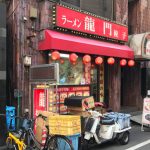 【ジャージャー麺食べ歩き】歌舞伎町 北京料理 龍門