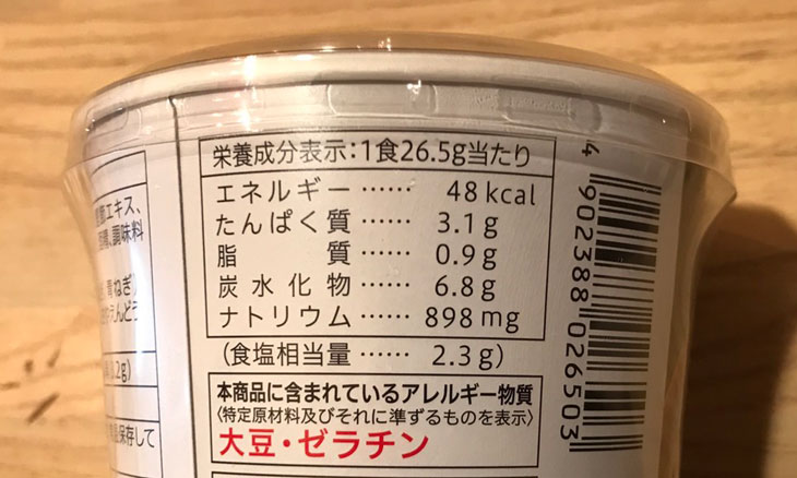 コンビニ カップ味噌汁 栄養成分表示