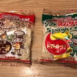 【食レポ】ソフトスパゲティ ナポリタン味&甘辛カレー味 by 宮本産業