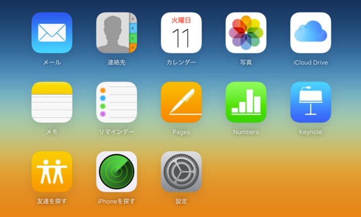 2台のiphone同士の連絡先を一括で交換 入れ替え または統合する方法 Etweb