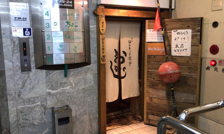 「札幌はちきょう」の「元祖つっこ飯」が想像以上だった