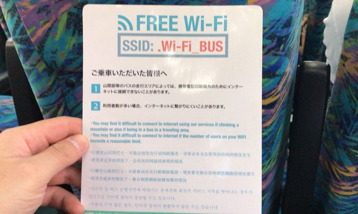 THEアクセス成田 Wifi