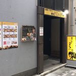 【カレー食べ歩き】札幌スープカリー 東京ドミニカ新宿店