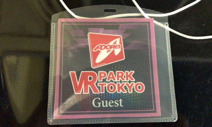 渋谷VR PARK TOKYO 入場証