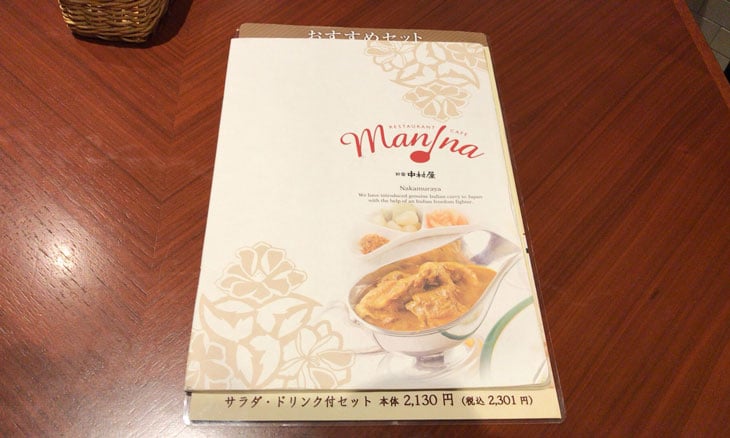 新宿中村屋 Manna(マンナ) メニュー
