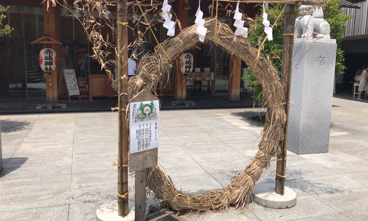 神楽坂 赤城神社 茅の輪くぐり