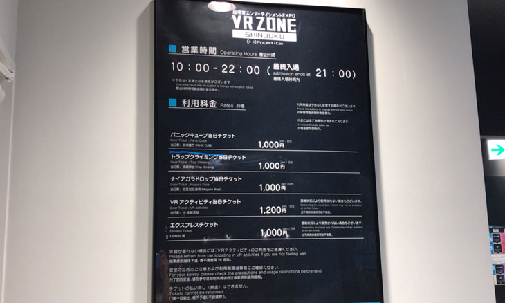 新宿 歌舞伎町 VR ZONE SHINJUKU システム
