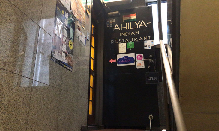 【カレー食べ歩き】アヒリヤ 代々木店（AHILYA）入り口