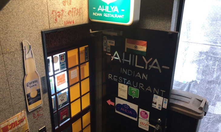 【カレー食べ歩き】アヒリヤ 代々木店（AHILYA）入り口
