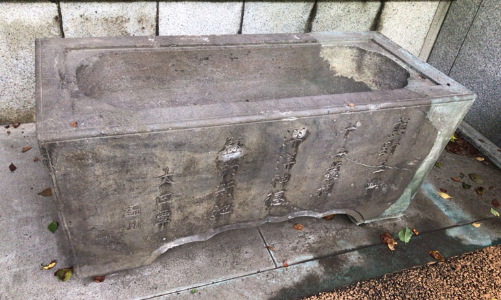西新宿 十二社熊野神社 大田南畝の水鉢
