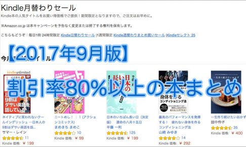 Kindle月替りセールおすすめ本 アーカイブ E T Web