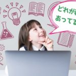 【英語】子供(小学生)向けオンライン英会話スクール比較ランキング