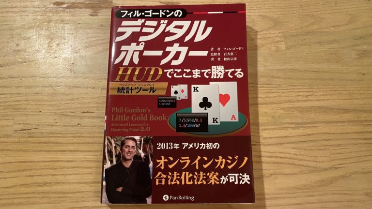 送料無料 本 初心者の方 【ほぼ未読定価の半額以下】ポーカー 本 8冊