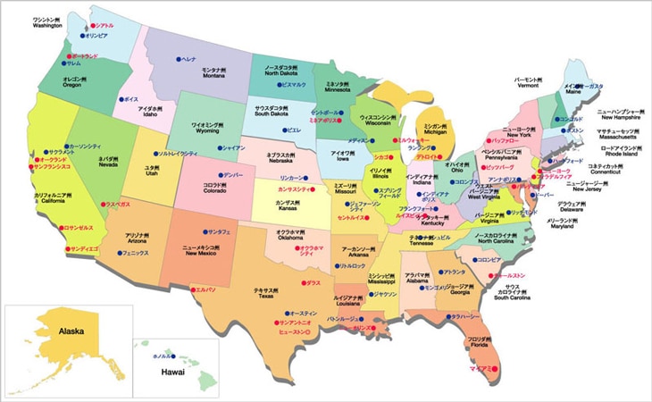 【英語】「アメリカの50州と州都」の英語名一覧