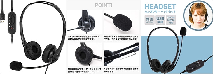 MRG ヘッドセット 両耳 ヘッドホン マイク付き USB接続