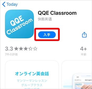 QQ English classroom