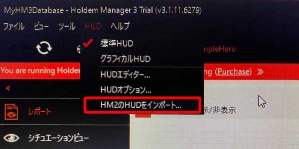 HM2のHUDをインポート