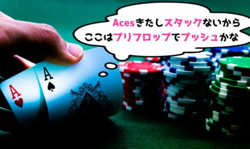 【完全網羅】世界中で使えるシチュエーション別ポーカー用語集