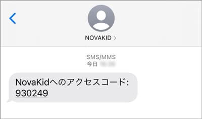 NovaKid(ノバキッド) SMS アクセスコード