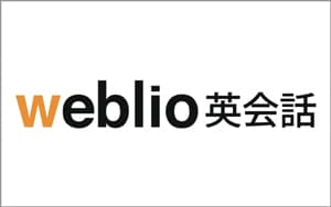 Weblio英会話(ウェブリオ) ロゴ
