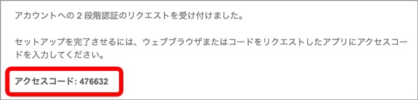 エコペイズ(ecoPayz) アクセスコード