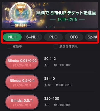 KKPOKER ゲームの種類