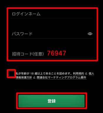 KKPOKER 登録フォーム