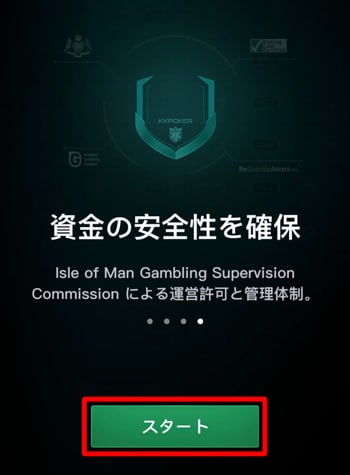 KKPOKER スタート