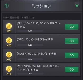 KKPOKER ミッション
