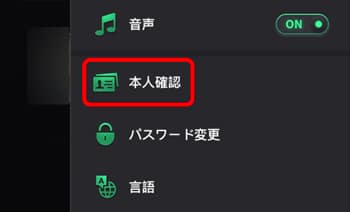KKPOKER(KKポーカー) 本人確認