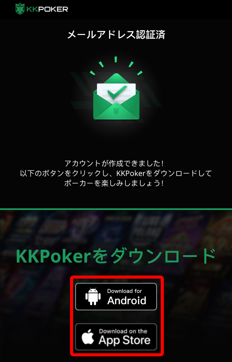 KKPOKERアプリのダウンロード iPhone Android