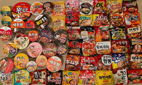通販で買えるオススメ韓国インスタントラーメン&カップ麺45選