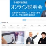 ほんとに安い？資格スクエアの全資格の料金をまとめてみた