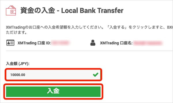 XMトレーディング Local Bank Transfer