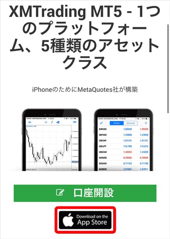 XMトレーディング MT5 App Store