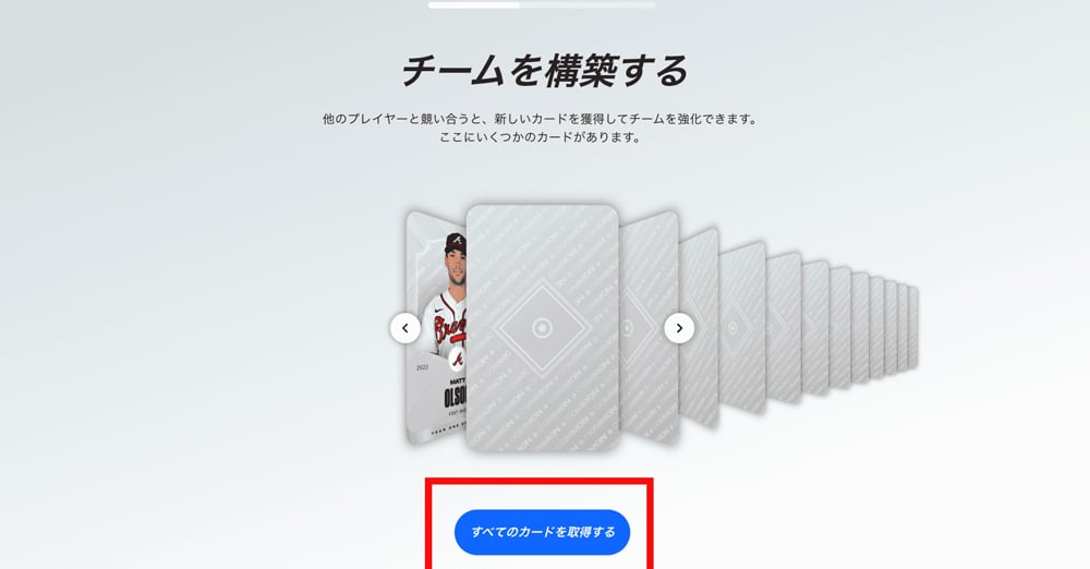 Sorare MLB(ソーレア) チーム構築