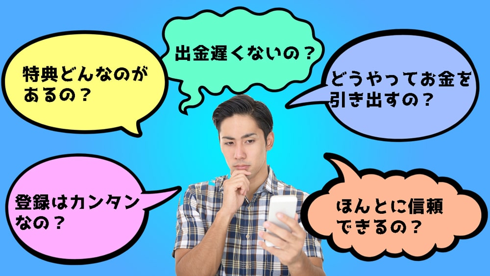 【2022年】ベラジョンカジノの悪い良い評判を口コミからまとめてみた