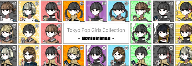 pfp onigiriman's cute girl Collection(オニギリマンズ・キュート・ガール・コレクション)