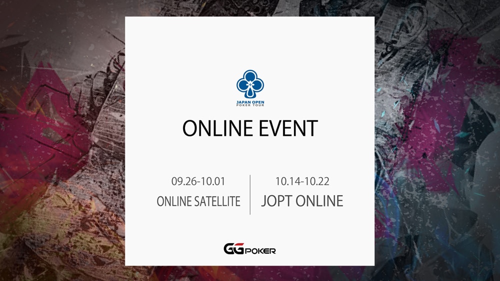 10/14〜10/22までJOPT OnlineイベントがGGPokerで開催！