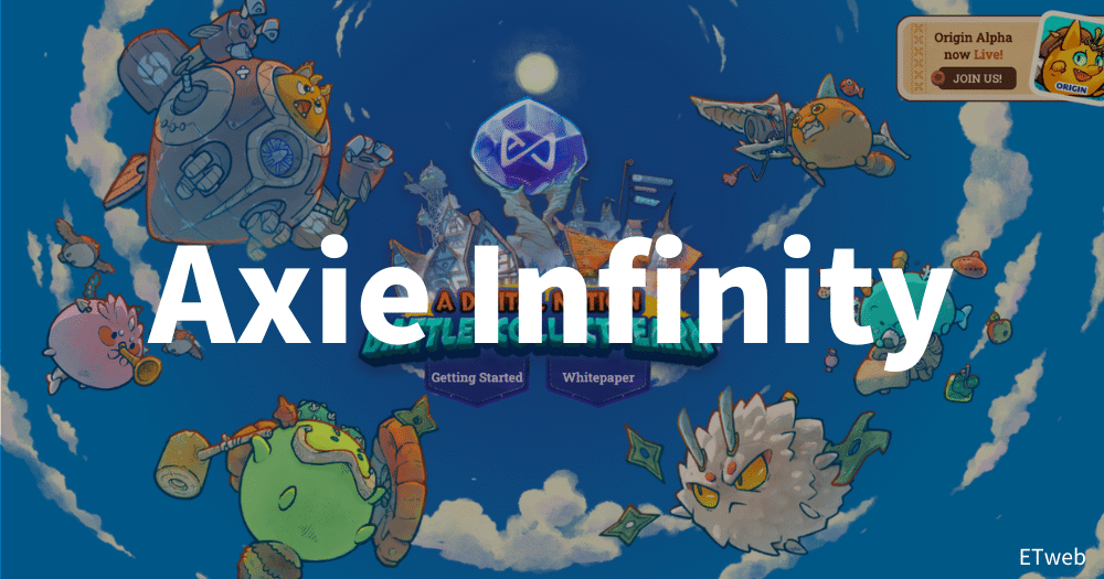 Axie Infinity メタバース