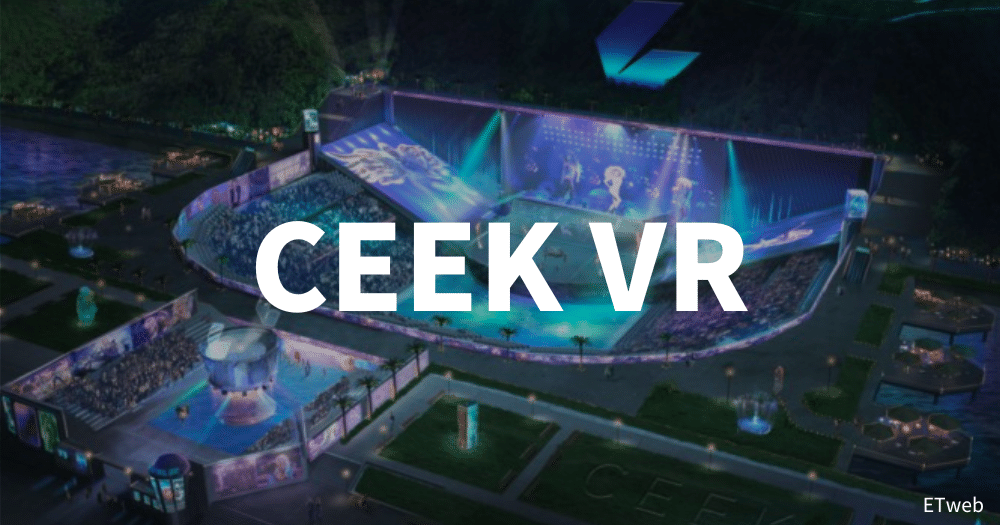 CEEK VR メタバース