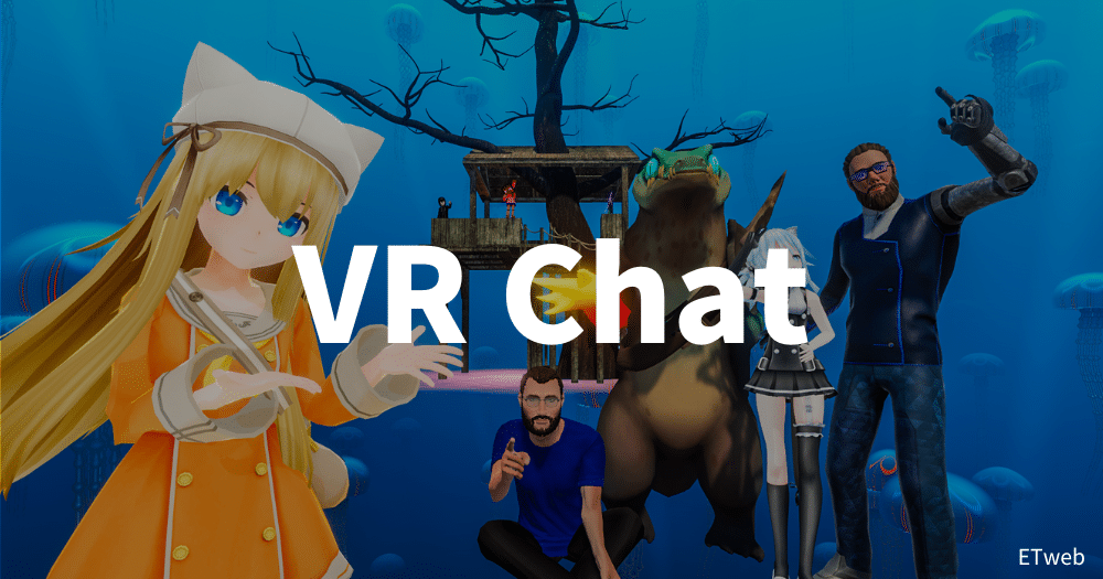 VR Chat メタバース