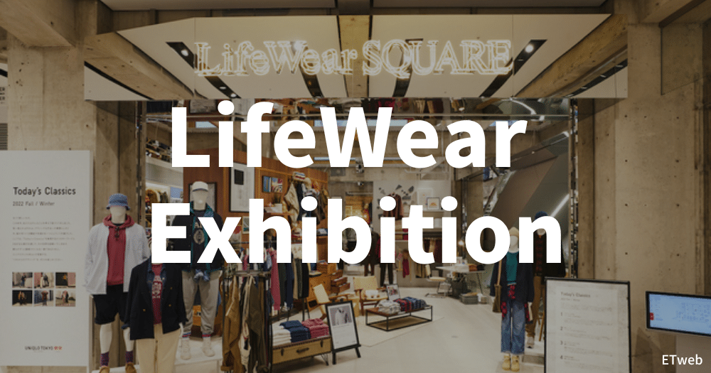 Lifewear Exhibition