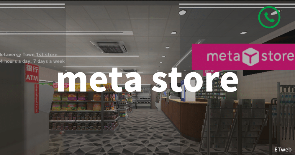 meta store