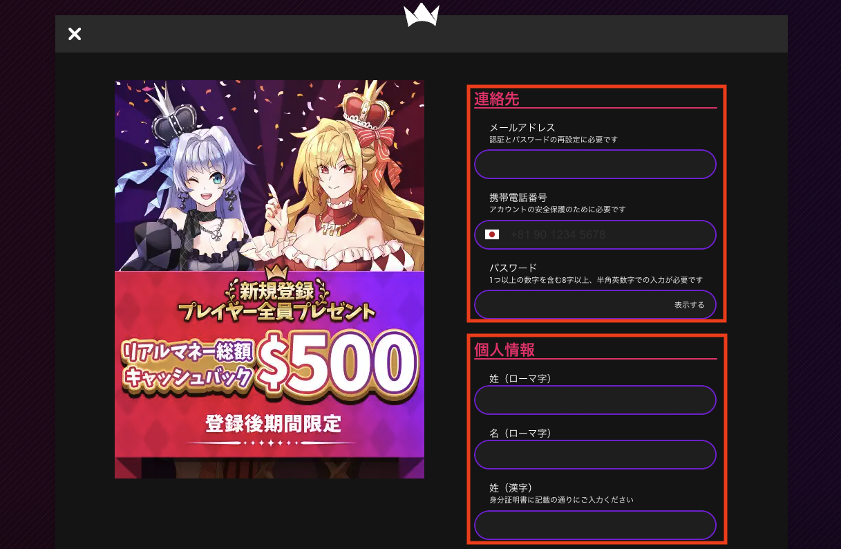 インターカジノ