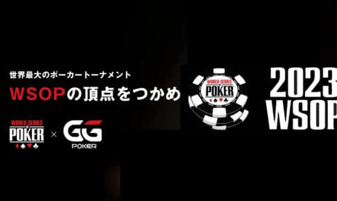 GGPOKER JAPANがTeamGG+JOPT5名を選出しWSOPメインに！