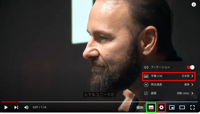YouTubeの日本語字幕の付け方