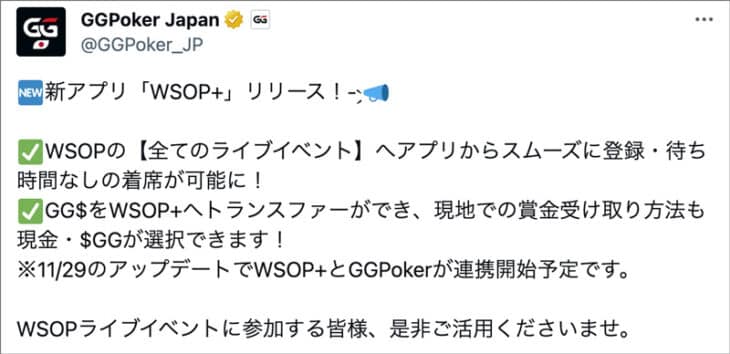 WSOP+ GGPOKER