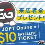 対象店舗にご来店された全員に JOPT 2024 Grand Final Main Event のオンラインサテライトに参加できる「$10チケット」を進呈